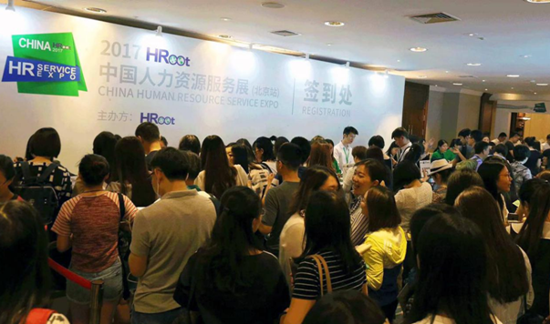 豆包網亮相2017HRoot北京人力資源服務展，共話人力資源服務新篇章